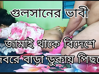 Bangladeshi Hot Bhabhi Enjoy Romantic Moment In Devar Taslima Bhabhi Big Ass Girl Anal