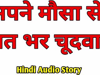 Hindi Audio Story Hindi Story Handsome Audio
