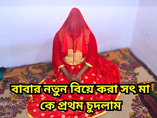 I Fucked My Newly Married Step Stepmom Before My Stepfather