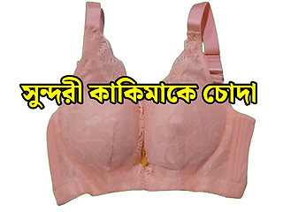 Bengali choti story - Bangla hot sex