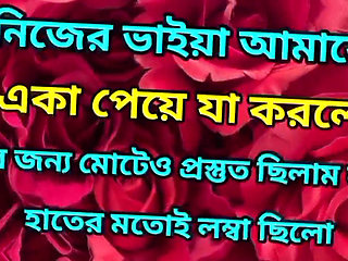 Relationship with a stranger.Bengali Adult Audio Story