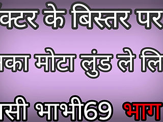 Fat Cock On The Doctor's Bed Part 7 - 1 Latest Story 2026