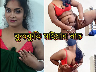 Desi Kutkuti Maiya Hot Dance