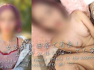 My female friend who I met again in the countryside had become a gal(#402)