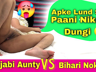 Audio of Punjabi Aunty and Servant Ramu's Sex Went Viral