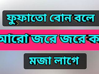 Bengali Adult Audio Story - College Girl's First Desire (Hot Choti Golpo)