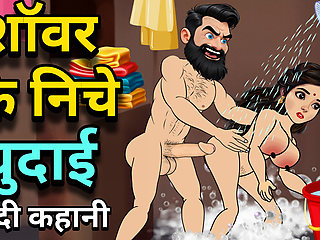 Shower Neeche Chudai, Hindi Cartoon Sex Story