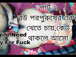 Doggy style fuck my big ass wife and dirty talk wife and romantic couple in bangla sex