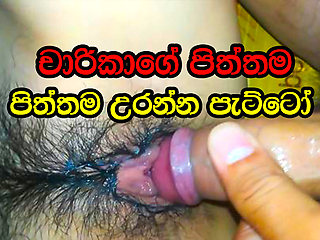 Charikage piththama uranna patiyo sinhala sex best fuck