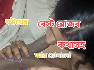 My Wife Gives Me Fantasy with Full Bangla Audio