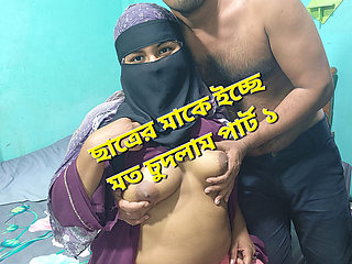 I fucked the student's mother at home.part 1