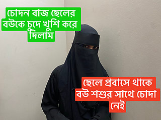 father-in-low fucking hard her son's wife romantick sex pussy in room